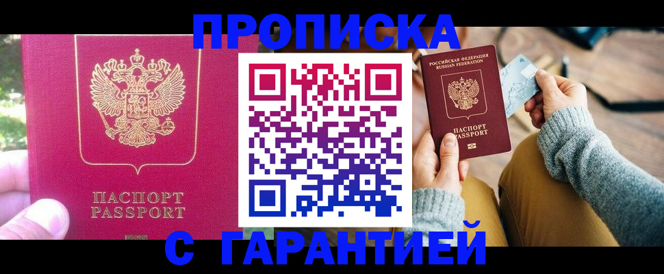 временная регистрация для школы в Лангепасе