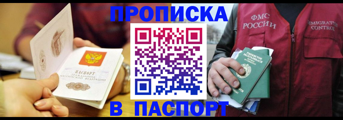 временная регистрация законно в Лангепасе