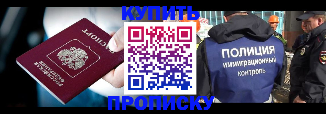 прописка ребенка в Лангепасе