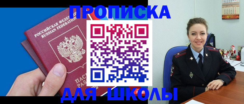 временная регистрация надежно в Лангепасе